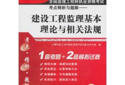 北京監(jiān)理工程師工資北京監(jiān)理工程師