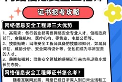 信息安全工程師報考官網信息安全工程師