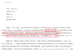 注冊(cè)安全工程師的證書編號(hào)是什么注冊(cè)安全工程師編號(hào)查詢