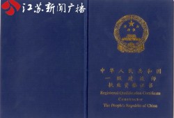 二級建造師證什么時候領取二級建造師資格證書什么時候領取