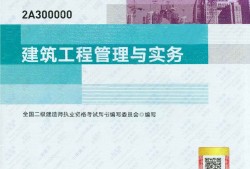 二級建造師入門看啥書,二級建造師復習書