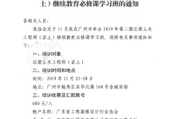 浙江省注冊巖土工程師繼續教育浙江省巖土工程師繼續教育平臺登錄