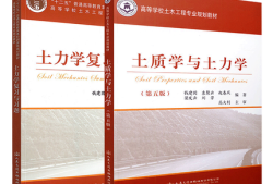 土質(zhì)學(xué)與土力學(xué)第二版陳國(guó)興課后答案,土質(zhì)學(xué)與土力學(xué)