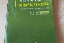 結(jié)構(gòu)工程師考數(shù)學(xué),結(jié)構(gòu)工程師考數(shù)學(xué)還是英語(yǔ)