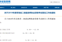 二級建造師報名提醒短信二級建造師報名提醒