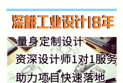 外觀設(shè)計(jì)和結(jié)構(gòu)設(shè)計(jì)收費(fèi)比例外觀設(shè)計(jì)加結(jié)構(gòu)工程師