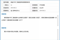 二級建造師考試成績公布省市二級建造師考試成績公布