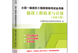 造價工程師講義,造價工程師章節練習題