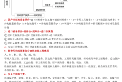 造價工程師備考攻略,造價工程師如何備考