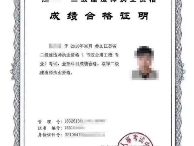 二級建造師通過條件,二級建造師的考取條件