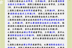 一級(jí)消防工程師在哪個(gè)網(wǎng)報(bào)名,一級(jí)消防工程師哪里報(bào)考