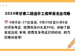 造價工程師繳費(fèi)時間造價工程師繳費(fèi)