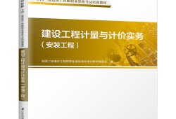 安徽省二級(jí)造價(jià)工程師教材安徽二級(jí)造價(jià)師資料百度網(wǎng)盤