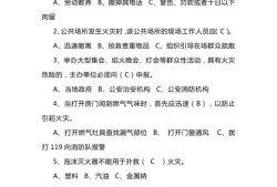 2016年消防安全技術(shù)實(shí)務(wù)真題及答案,2016級消防工程師真題