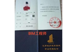 bim工程師就業前景bim工程師工作前景