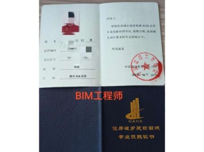 bim工程師就業前景bim工程師工作前景