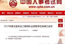 注冊安全工程師科目有哪幾個,注冊安全工程師科目有哪幾個專業(yè)