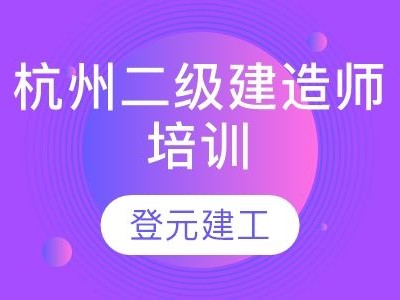 建筑二級建造師報考條件考建筑師二級需要什么條件