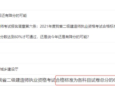 二建過一科保留成績嗎,二級建造師成績保留
