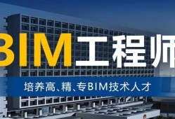 bim技術(shù)開發(fā)工程師(bim 軟件開發(fā)