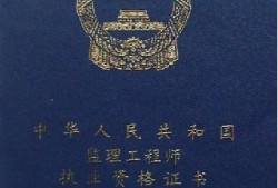 全國注冊監理工程師網,全國注冊監理工程師網址是什么
