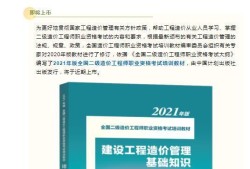 湖南造價(jià)工程師考試時(shí)間安排湖南造價(jià)工程師教材電子版