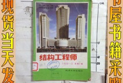 結(jié)構(gòu)工程師的工作職責(zé)結(jié)構(gòu)工程師的工作