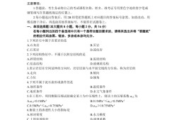 巖土工程師基礎(chǔ)考試工程地質(zhì)真題,巖土工程師基礎(chǔ)考試工程地質(zhì)真題解析