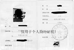 注冊(cè)監(jiān)理工程師領(lǐng)證名單注冊(cè)監(jiān)理工程師領(lǐng)證