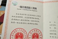 包含掛靠消防工程師的風險的詞條