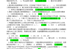 2015年監理工程師答案,2015監理案例真題五答案