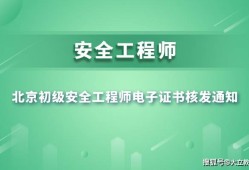 環(huán)球注冊(cè)安全工程師培訓(xùn)網(wǎng)環(huán)球注冊(cè)安全工程師