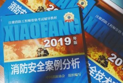 注冊消防工程師誰講的好,注冊消防工程師講課誰講的好