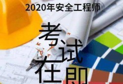 注冊安全工程師軟件注冊安全工程師軟件題庫