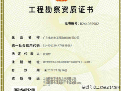 考試巖土工程師企業要有什么資質嗎,考試巖土工程師企業要有什么資質