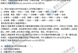 造價(jià)工程師歷年真題答案及解析匯總,2011造價(jià)工程師題