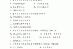 消防工程師臨時(shí)資質(zhì)是什么意思臨時(shí)注冊(cè)消防工程師試題