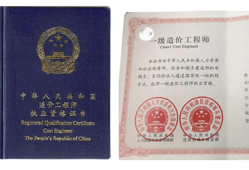 造價工程師一級建造師考試科目造價工程師一級建造師