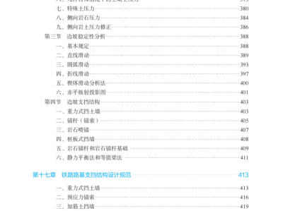 關(guān)于注冊巖土工程師的介紹關(guān)于注冊巖土工程師的介紹資料