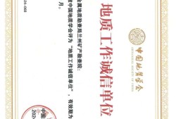 甘肅注冊巖土工程師合格證領取,甘肅省注冊巖土工程師考試時間
