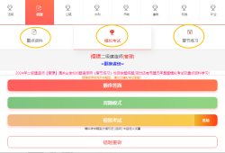 二級(jí)建造師培訓(xùn)官網(wǎng)網(wǎng)址二級(jí)建造師培訓(xùn)官網(wǎng)