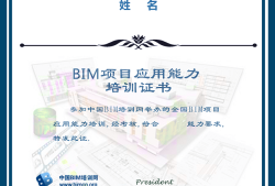 bim高級工程師證的考試要求bim高級工程師證的考試要求是什么