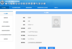 廣州這邊注冊安全工程師培訓機構廣州這邊注冊安全工程師培訓機構有哪些