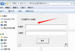 天正8.5過期補(bǔ)丁天正過期補(bǔ)丁放到哪里