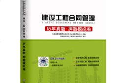 監理工程師指定教材,監理工程師考試用書下載