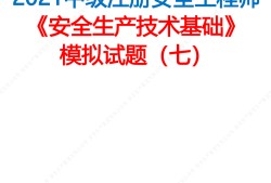 輔助報(bào)名和代報(bào)名的區(qū)別,注冊(cè)安全工程師代報(bào)名