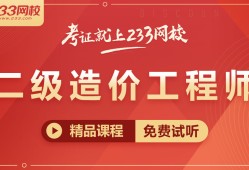 造價(jià)工程師怎么查詢考試成績?cè)靸r(jià)工程師怎么查詢