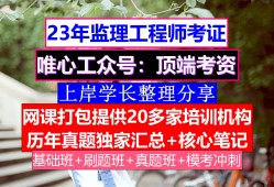 杭州監理工程師招聘網站杭州監理工程師招聘網