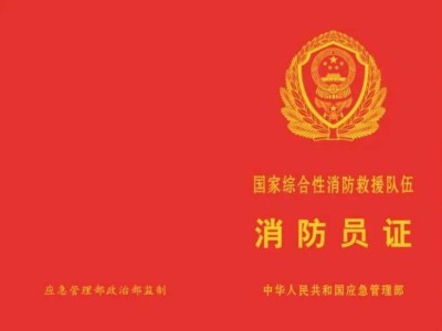 二級消防工程師證書領取二級消防工程師在哪里就可以掛牌