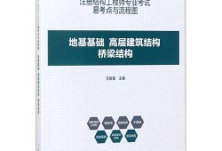 結(jié)構(gòu)工程師必備結(jié)構(gòu)工程師難考嗎